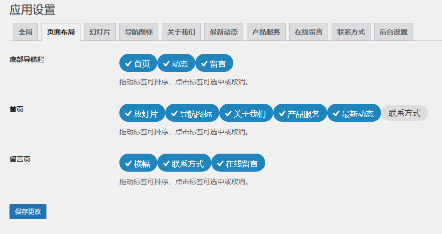 minisi-ow官网小程序后台插件