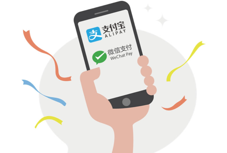 支付宝微信支付