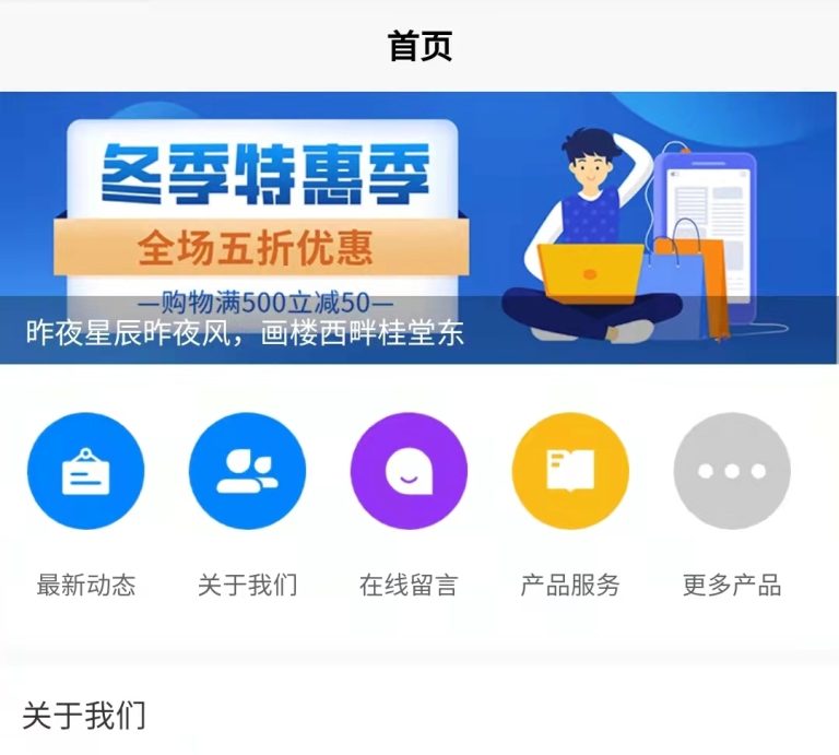 企业官网uniapp-0