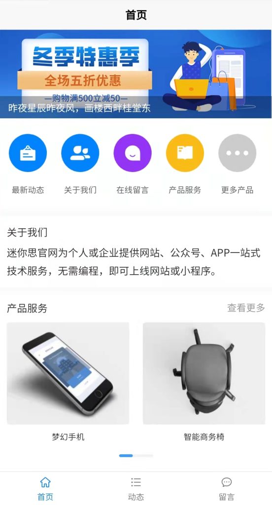 官网前端uniapp模板1