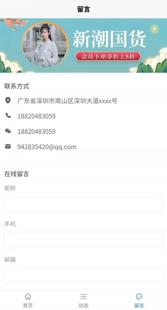 官网前端uniapp模板2