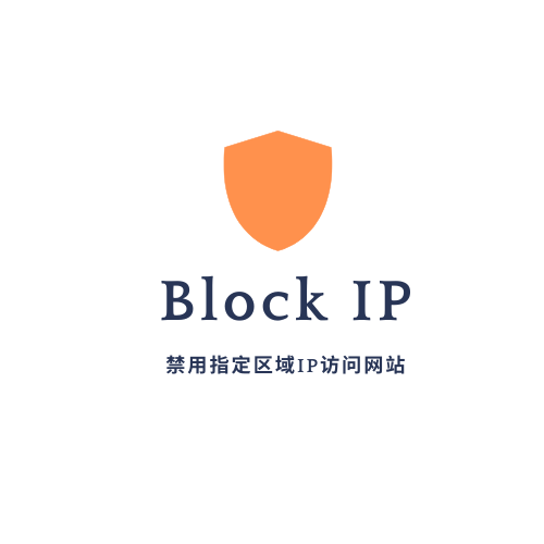 WordPress禁用指定区域IP block ip