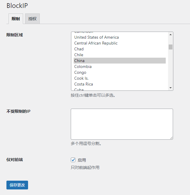 BlockIP WordPress IP限制插件