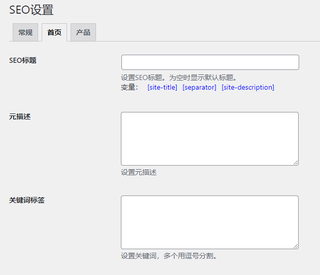 Xenice SEO WordPress SEO插件2